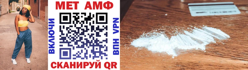 АМФ VHQ  купить наркоту  Калач-на-Дону 