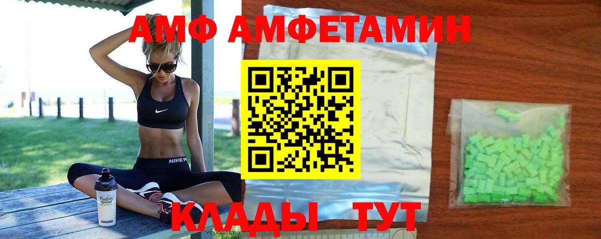 АМФ  Вход с VPN  Калач-на-Дону  Amphetamine 97% 