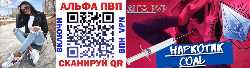 наркошоп Калач-на-Дону Alfa_PVP СК КРИС