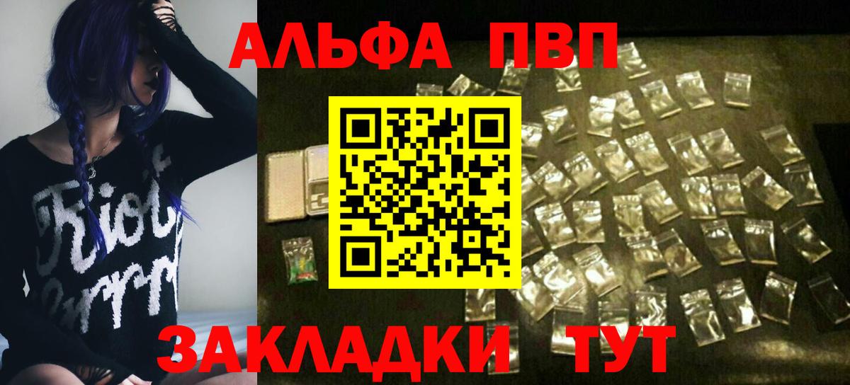 Калач-на-Дону  Alfa_PVP СК  Вход с VPN  Alpha-PVP крисы CK 