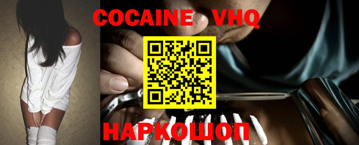 COCAIN 98% Калач-на-Дону