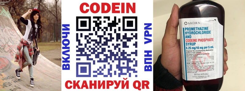 Codein напиток Lean (лин)  МЕГА ONION  Калач-на-Дону  где найти наркотики 