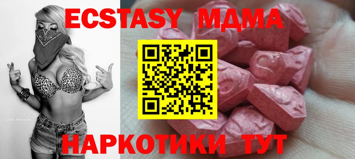 Ecstasy Дубай  ЭКСТАЗИ  Калач-на-Дону  Вход с VPN 