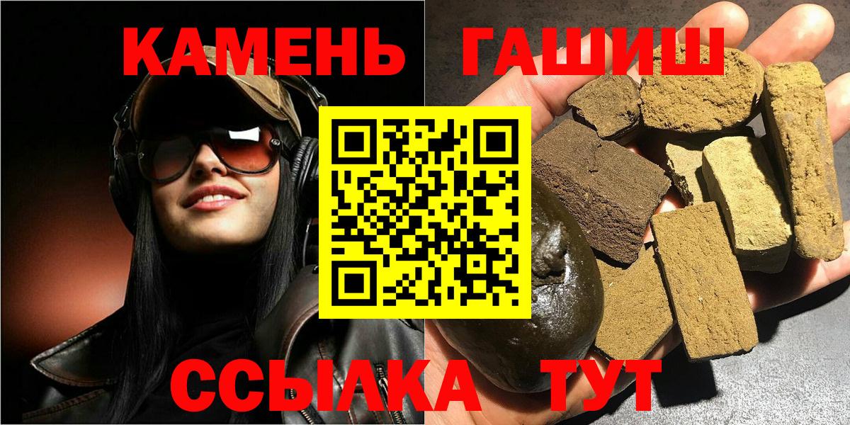 Гашиш хэш Калач-на-Дону