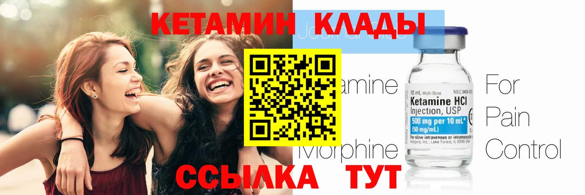 КЕТАМИН ketamine  Кетамин ketamine  Калач-на-Дону  Вход с VPN 