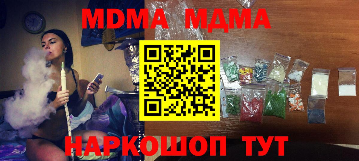 MDMA Molly Калач-на-Дону