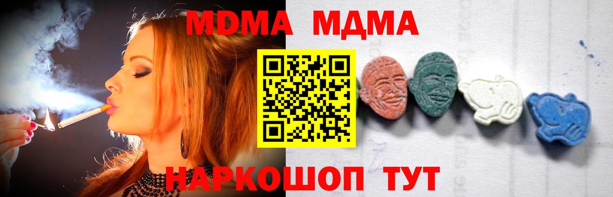 Калач-на-Дону  MDMA  Вход с VPN  МДМА crystal  MDMA кристаллы 