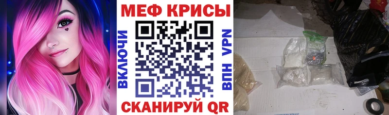 где купить наркотик  Калач-на-Дону  МЕФ мяу мяу 