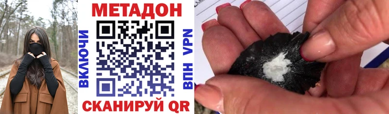 МЕТАДОН мёд Калач-на-Дону