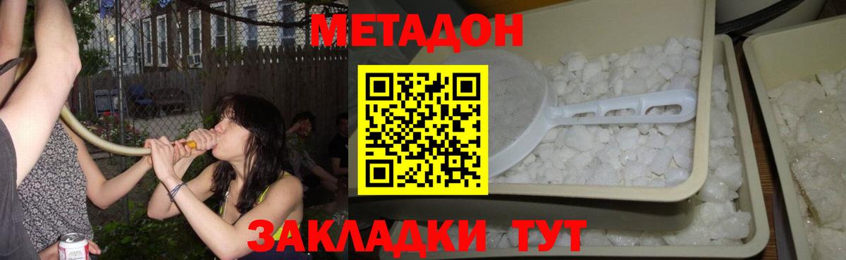 Метадон кристалл  Вход с VPN  МЕТАДОН мёд  Калач-на-Дону 