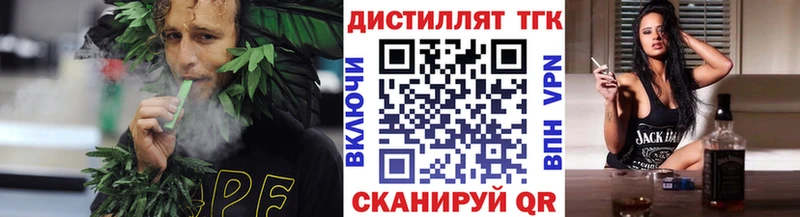цена   Калач-на-Дону  Дистиллят ТГК концентрат 