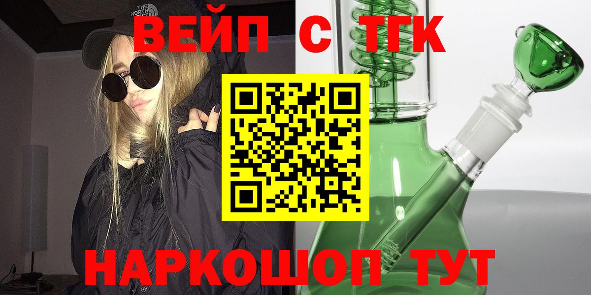 Калач-на-Дону  Дистиллят ТГК гашишное масло  Вход с VPN 